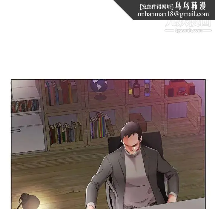 假戏真做 第52话 第49页