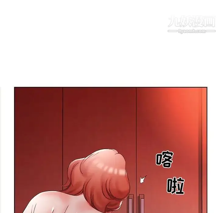 假戏真做 第52话 第12页