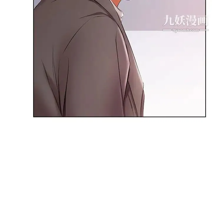 假戏真做 第52话 第11页