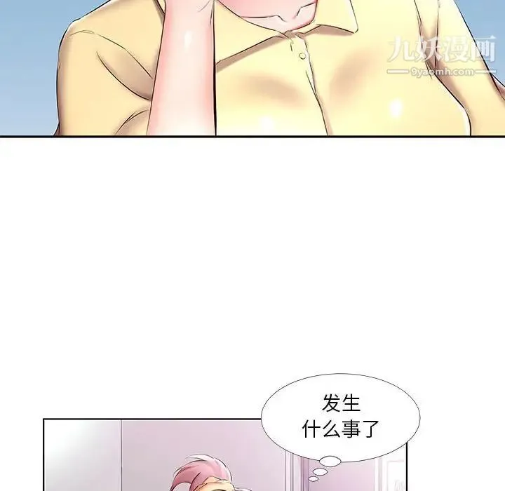 假戏真做 第52话 第80页