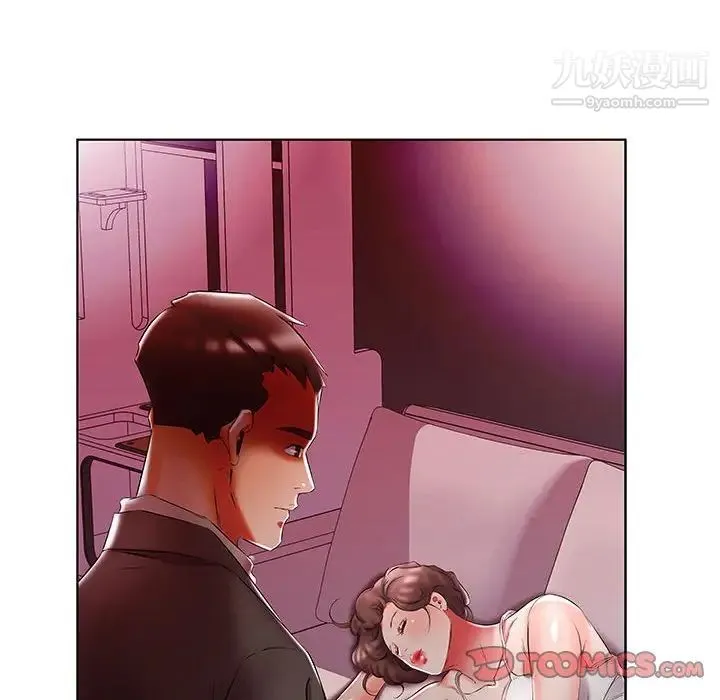 假戏真做 第52话 第18页