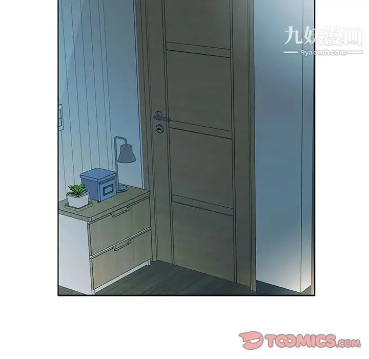 假戏真做 第52话 第34页