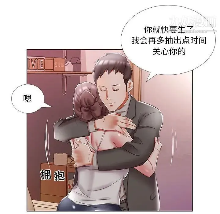 假戏真做 第52话 第25页
