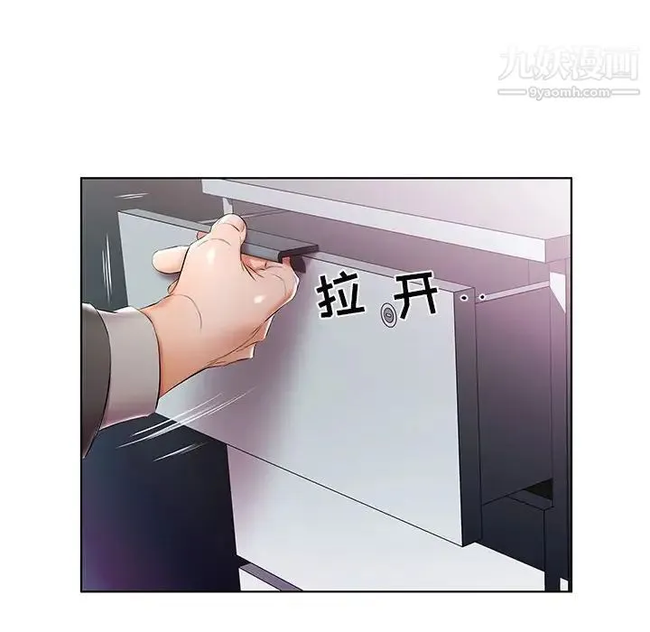 假戏真做 第52话 第48页