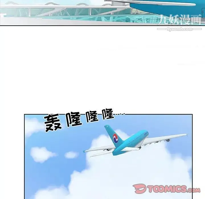 假戏真做 第52话 第66页