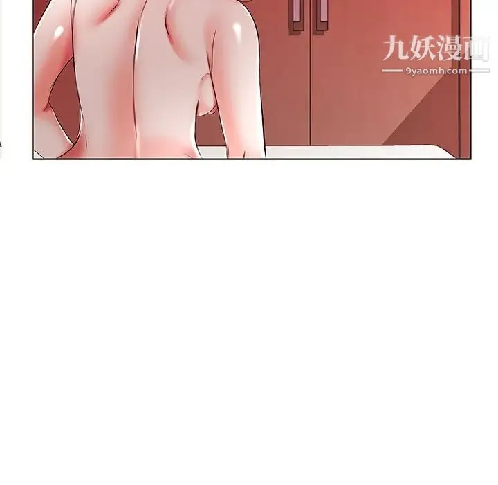 假戏真做 第52话 第13页