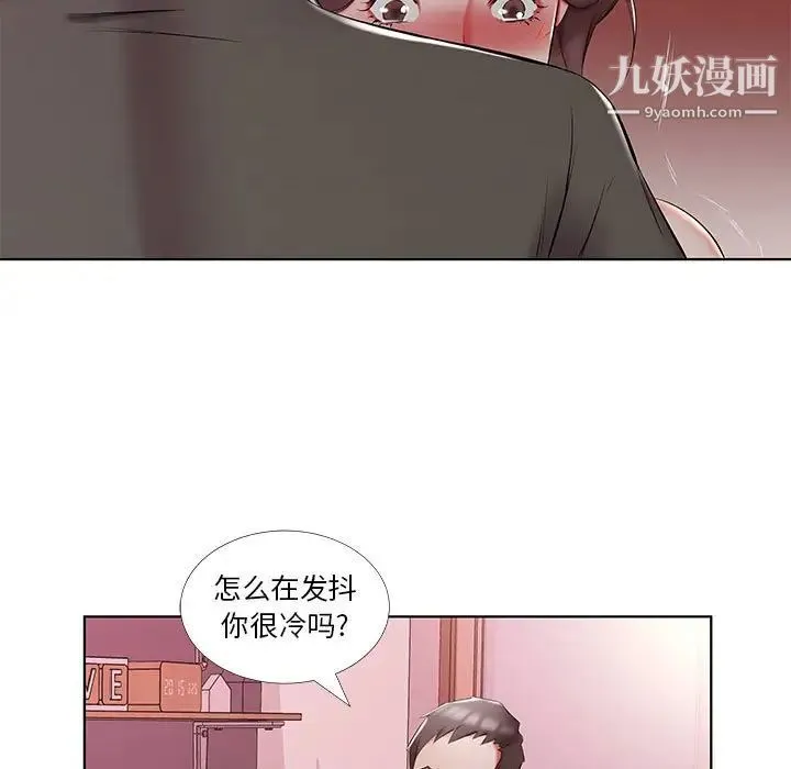 假戏真做 第52话 第29页