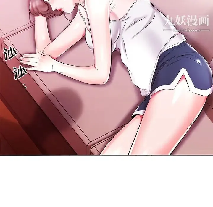 假戏真做 第52话 第17页