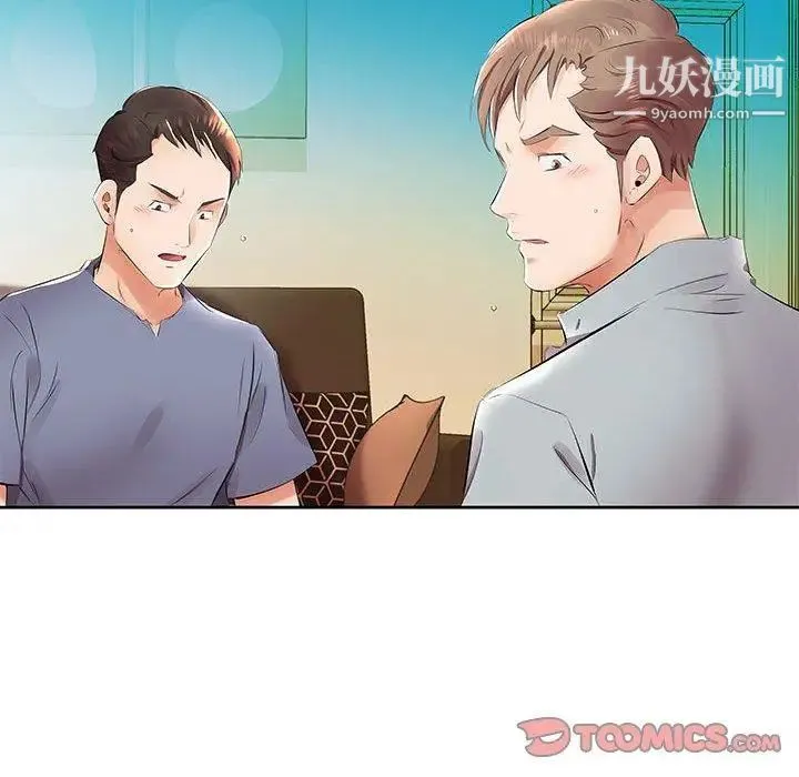 假戏真做 第14话 第74页