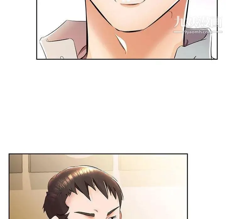 假戏真做 第14话 第58页