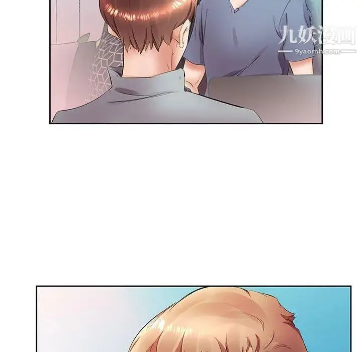 假戏真做 第14话 第51页
