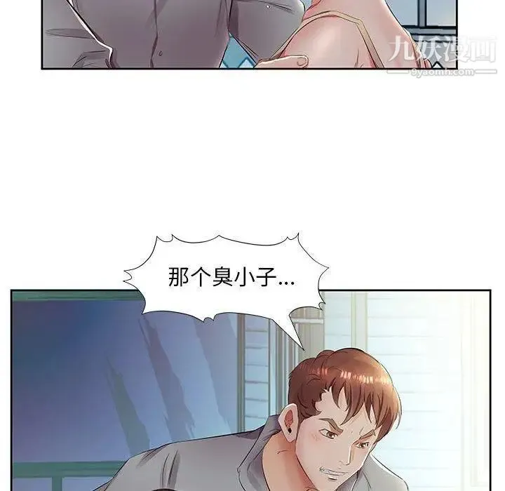 假戏真做 第14话 第41页