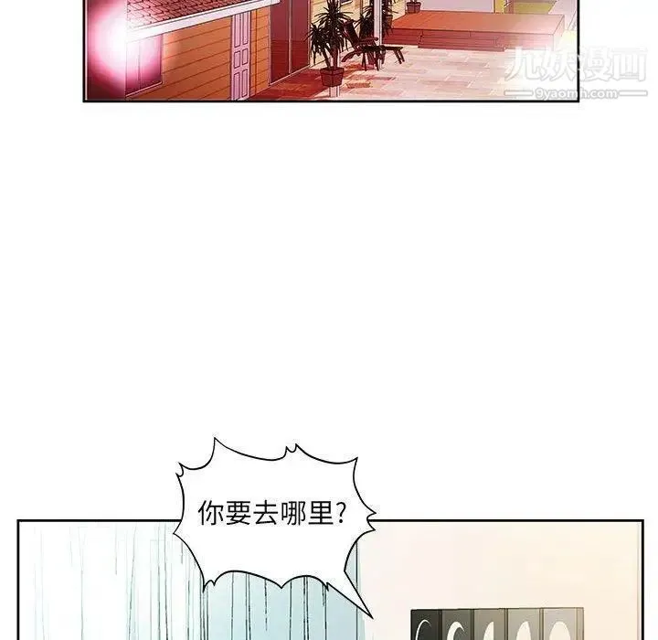 假戏真做 第14话 第28页