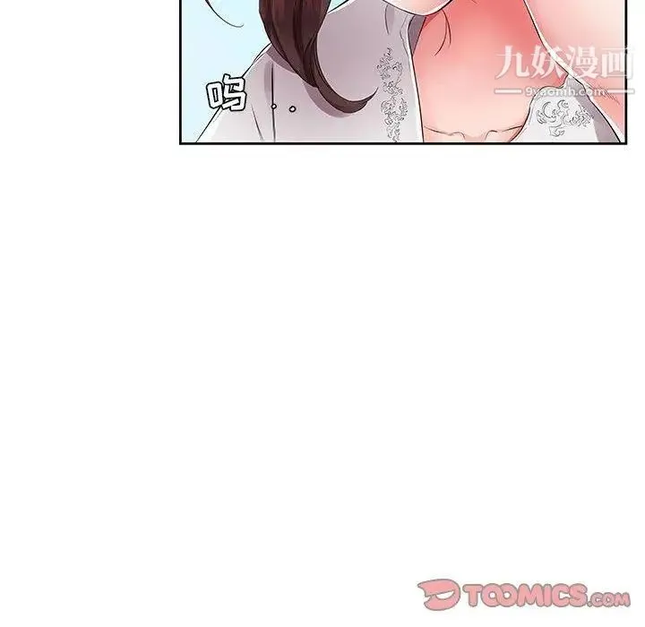 假戏真做 第14话 第26页