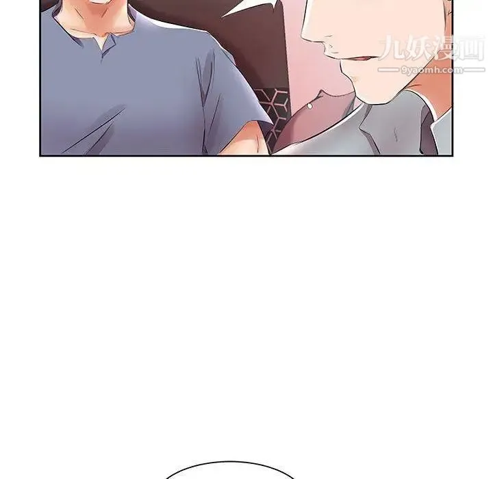 假戏真做 第14话 第72页