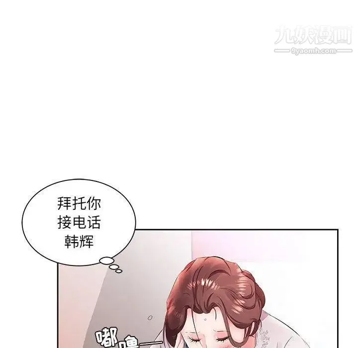 假戏真做 第14话 第21页