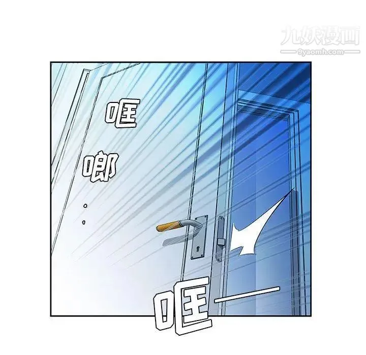 假戏真做 第14话 第47页