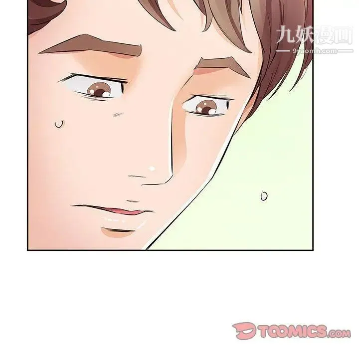 假戏真做 第14话 第20页