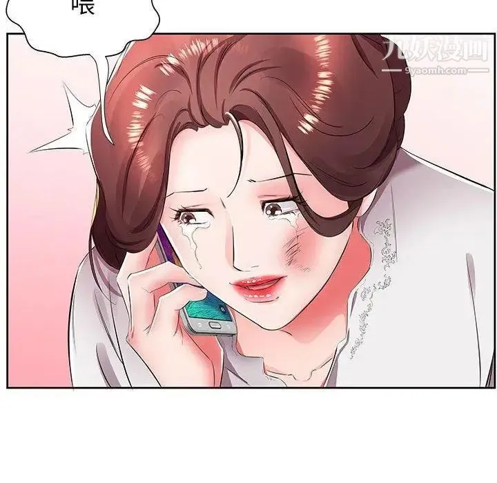 假戏真做 第14话 第23页