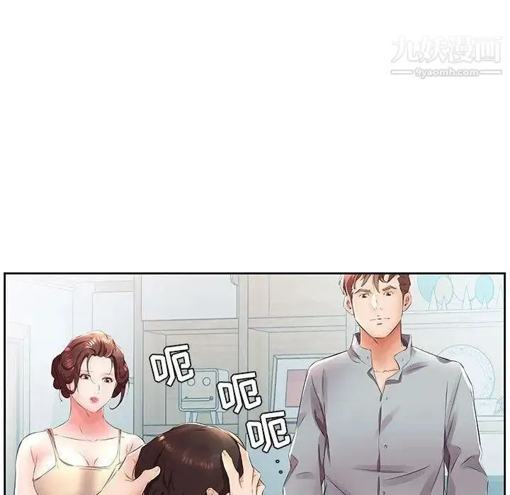 假戏真做 第14话 第81页