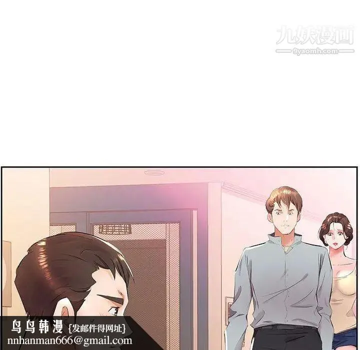 假戏真做 第14话 第49页