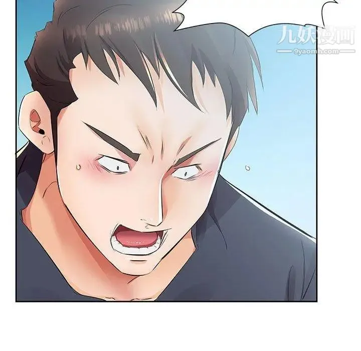 假戏真做 第14话 第10页