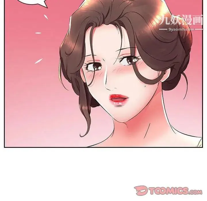 假戏真做 第14话 第86页