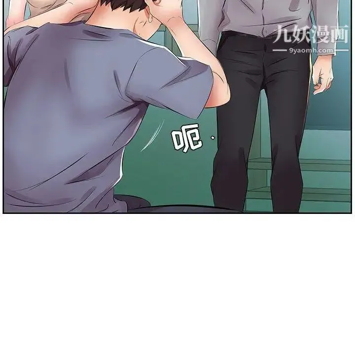 假戏真做 第14话 第82页