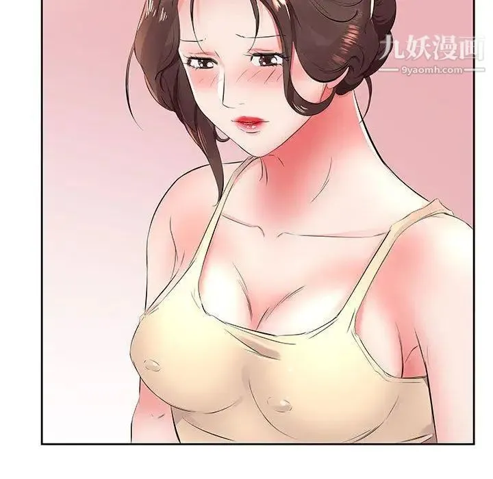 假戏真做 第14话 第76页