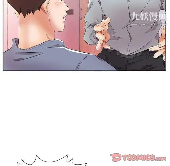 假戏真做 第14话 第56页