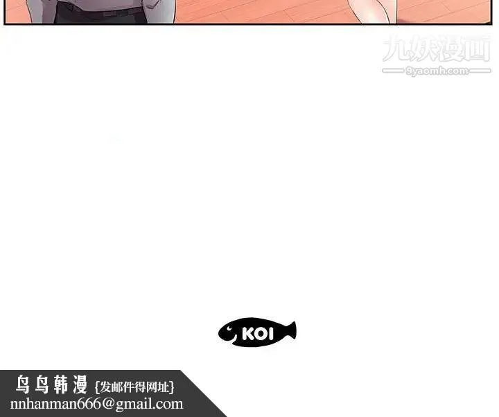 假戏真做 第14话 第94页