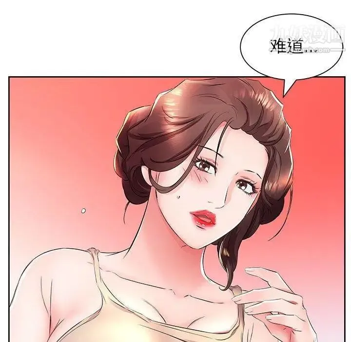 假戏真做 第14话 第91页