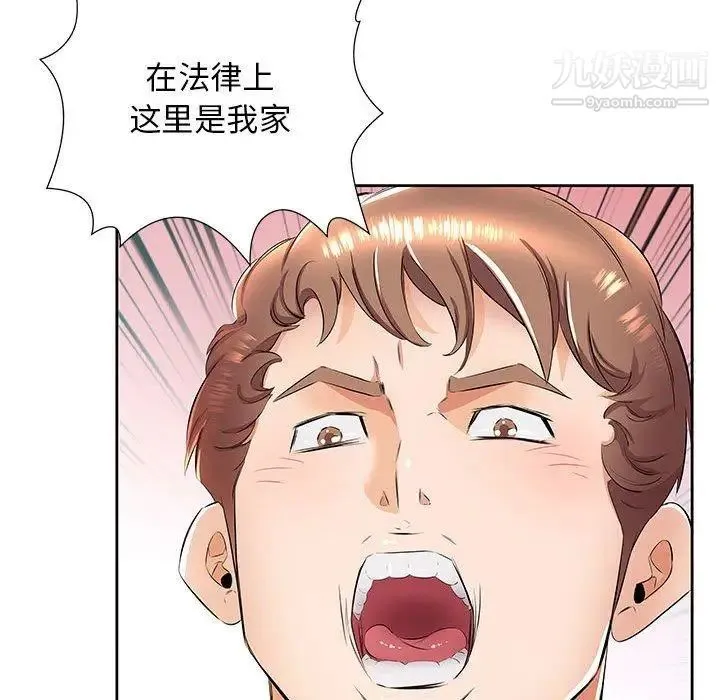 假戏真做 第14话 第57页