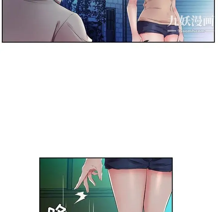 假戏真做 第14话 第35页