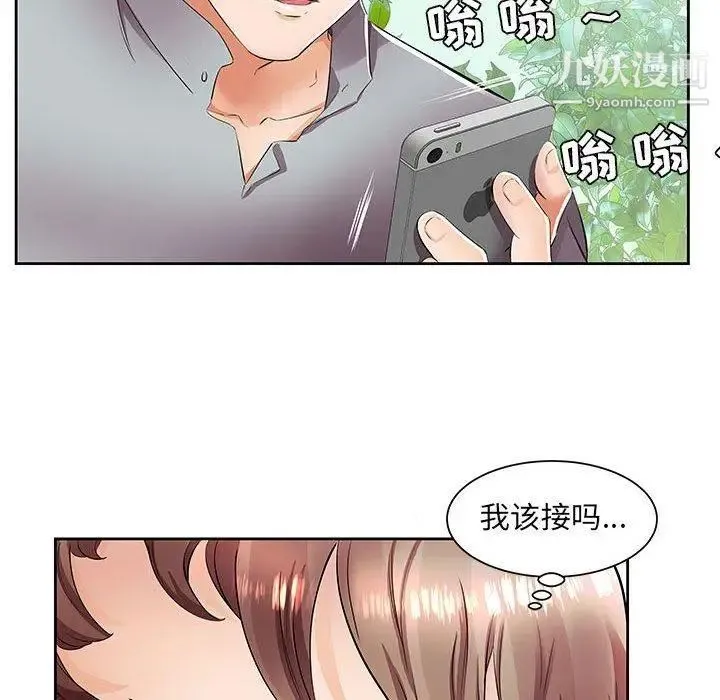 假戏真做 第14话 第19页