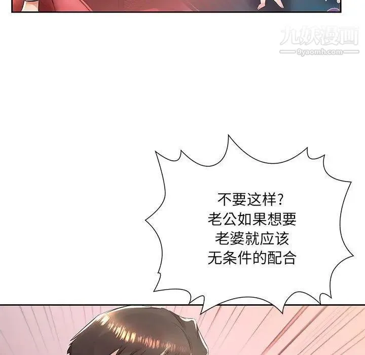 假戏真做 第14话 第5页
