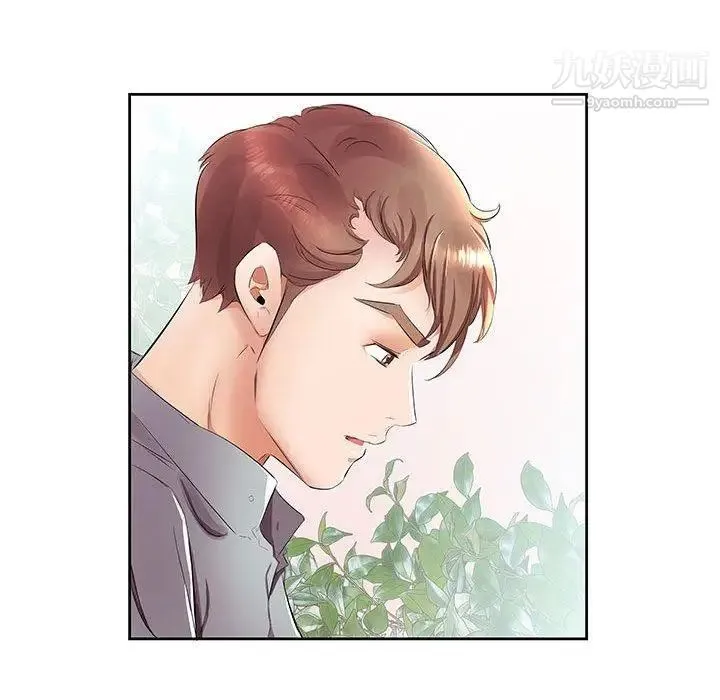 假戏真做 第14话 第16页