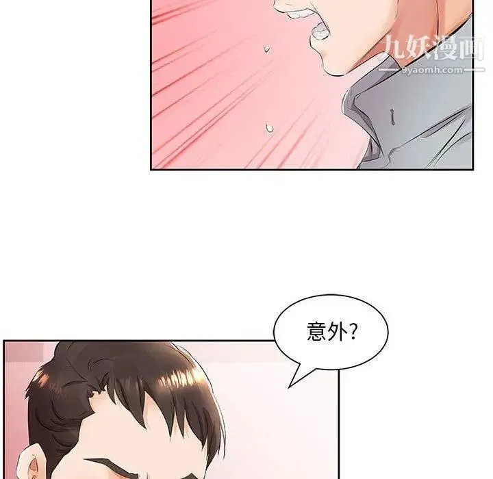 假戏真做 第14话 第65页