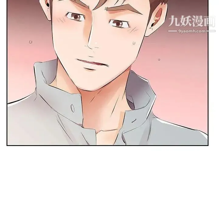 假戏真做 第14话 第69页