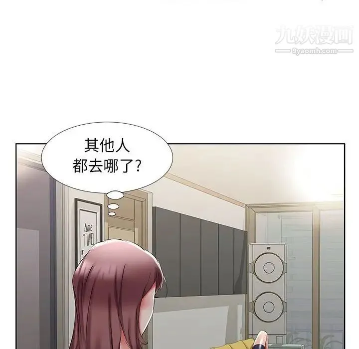 假戏真做 第44话 第26页