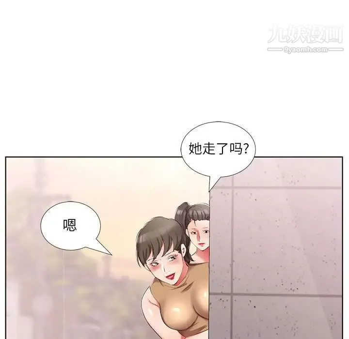 假戏真做 第44话 第85页
