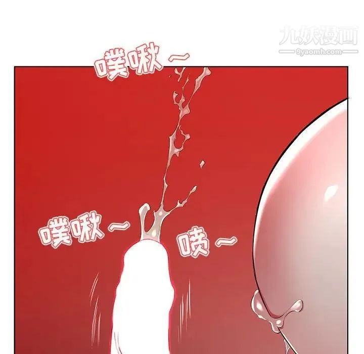 假戏真做 第44话 第72页