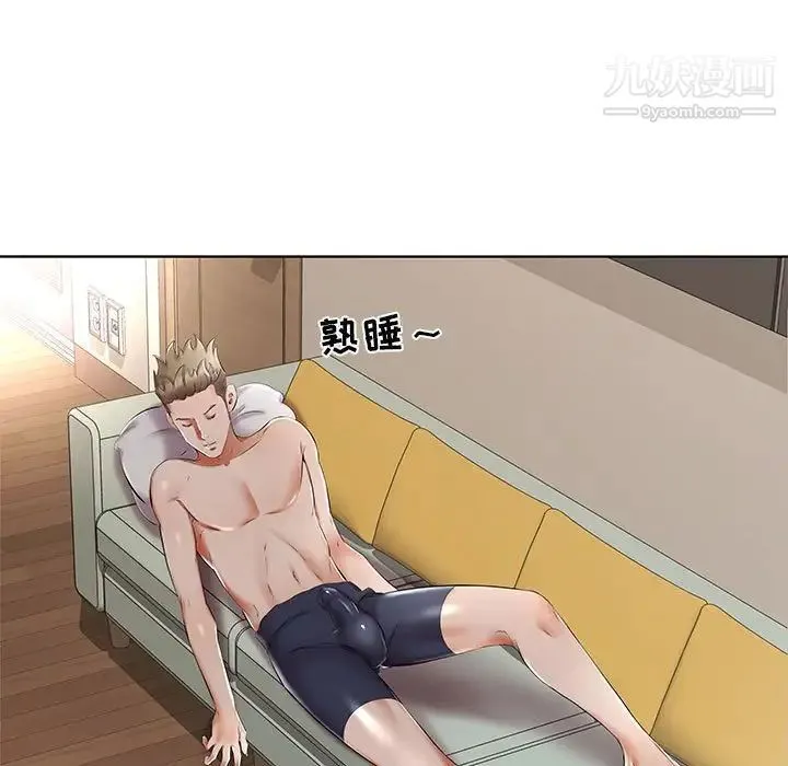 假戏真做 第44话 第15页
