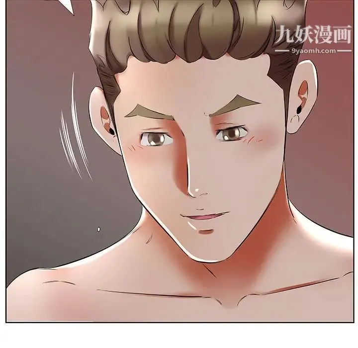 假戏真做 第44话 第51页