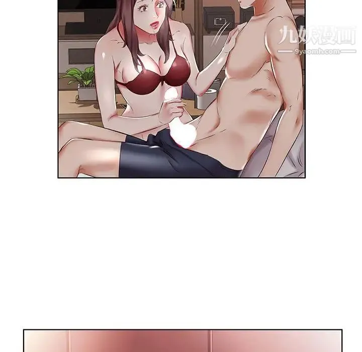 假戏真做 第44话 第53页
