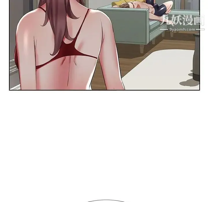 假戏真做 第44话 第27页