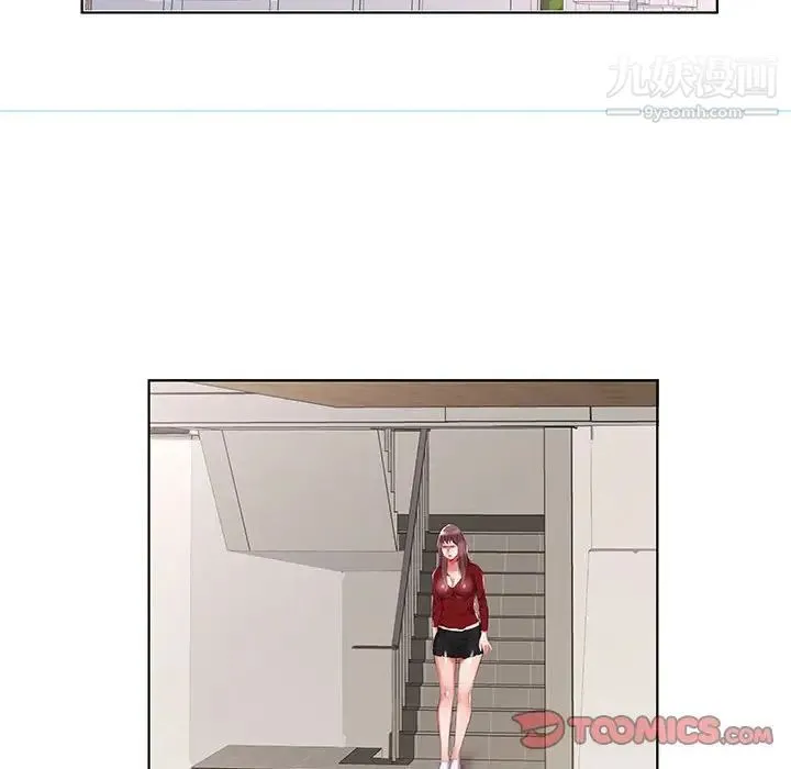 假戏真做 第44话 第82页