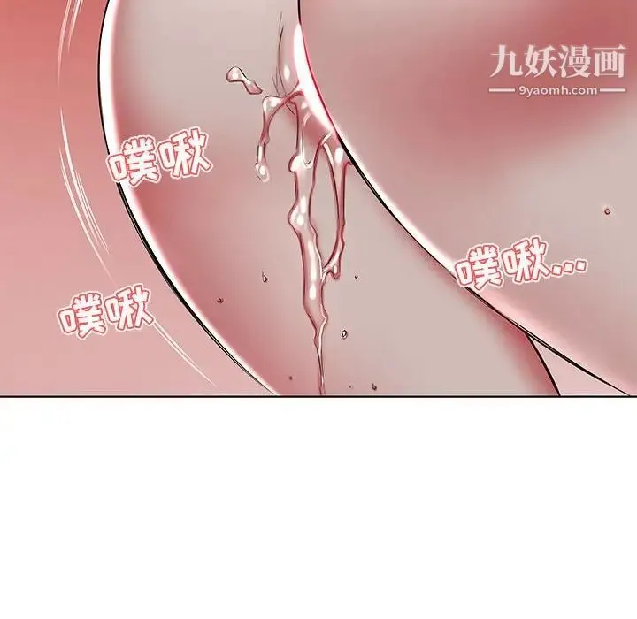 假戏真做 第44话 第74页