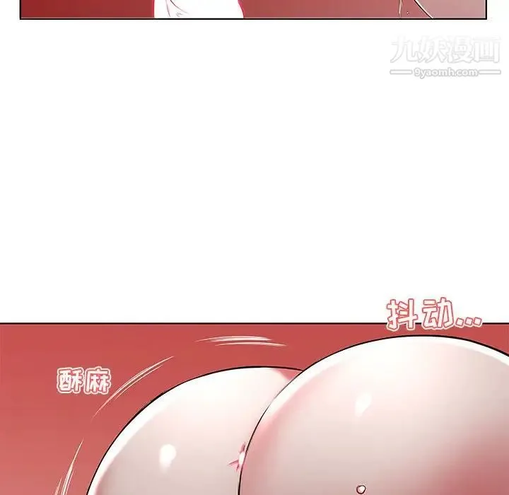 假戏真做 第44话 第73页