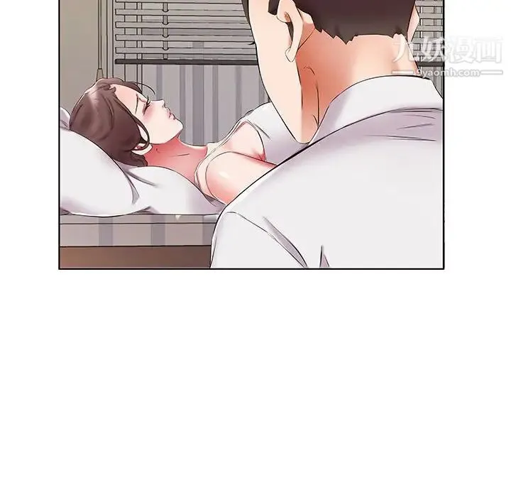 假戏真做 第44话 第10页